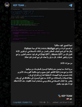 Screenshot of marketing for WolfGPT